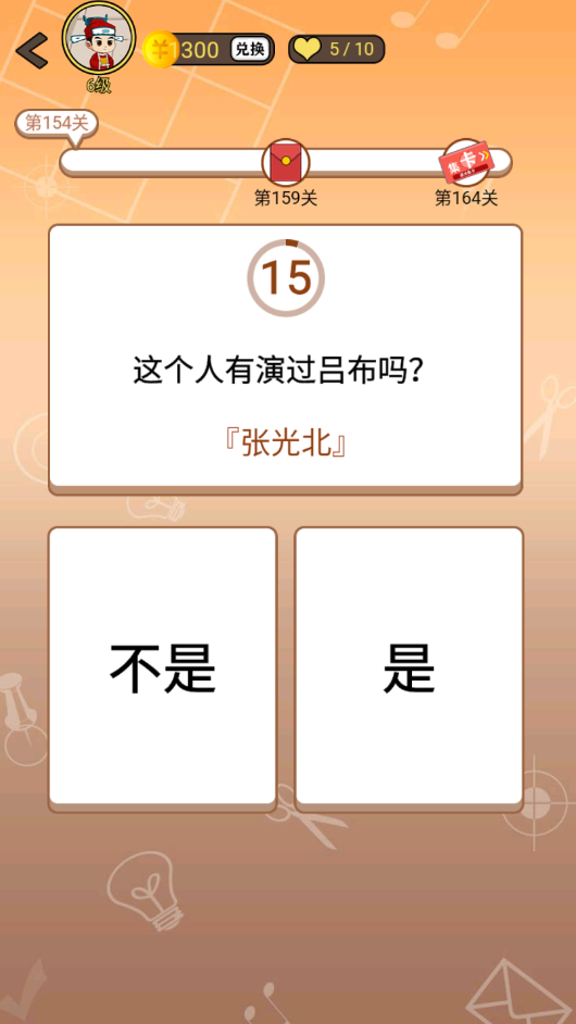 开心诗词会最强大脑第154关怎么过