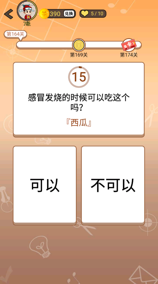 开心诗词会最强大脑第164关怎么过