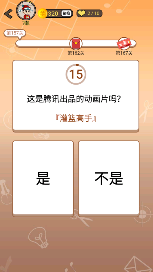 开心诗词会最强大脑第157关怎么过
