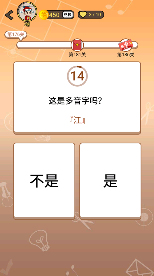 开心诗词会最强大脑第176关怎么过
