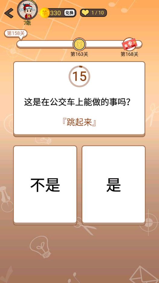 开心诗词会最强大脑第158关怎么过