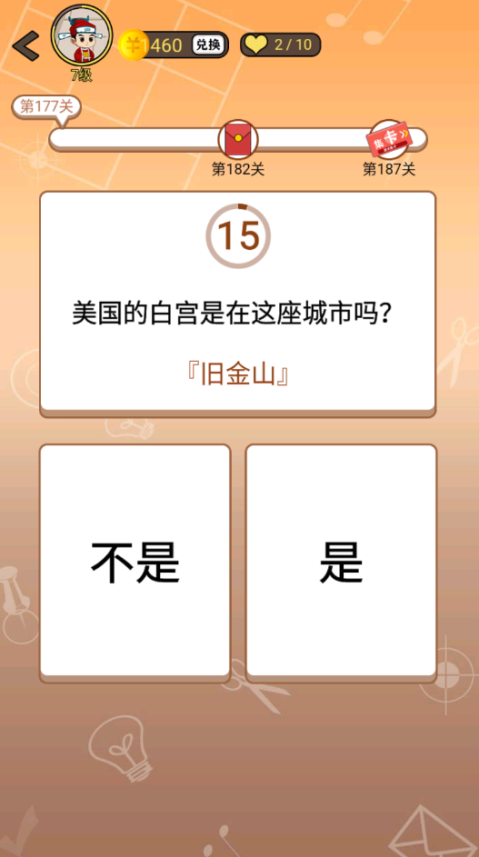 开心诗词会最强大脑第177关怎么过
