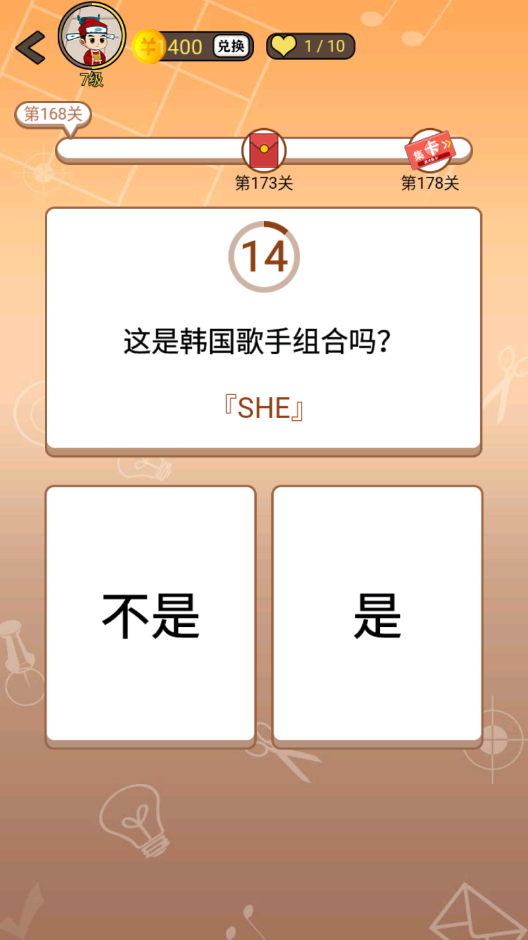 开心诗词会最强大脑第168关怎么过