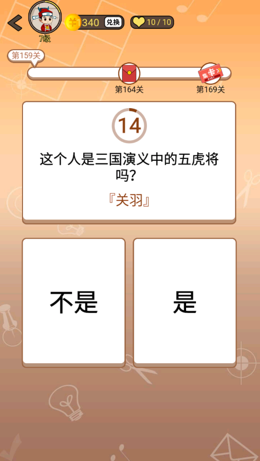 开心诗词会最强大脑第159关怎么过