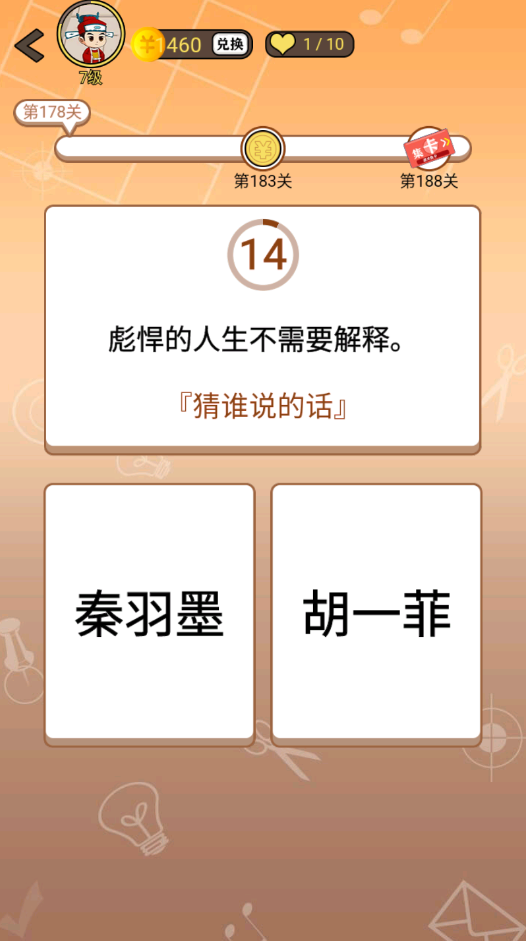 开心诗词会最强大脑第178关怎么过