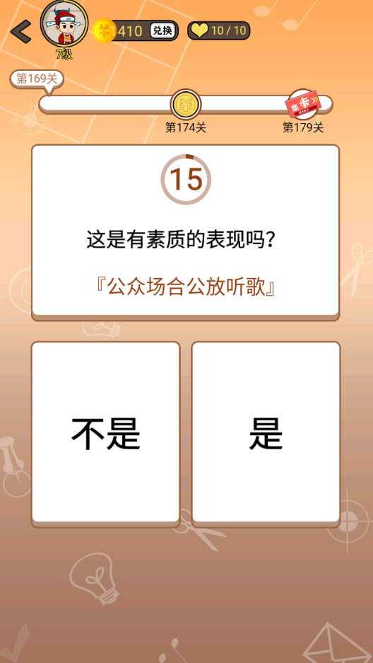 开心诗词会最强大脑第169关怎么过