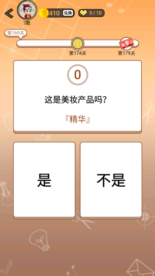 开心诗词会最强大脑第170关怎么过