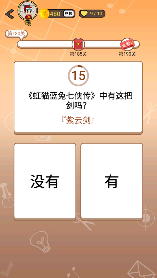 开心诗词会最强大脑第180关怎么过