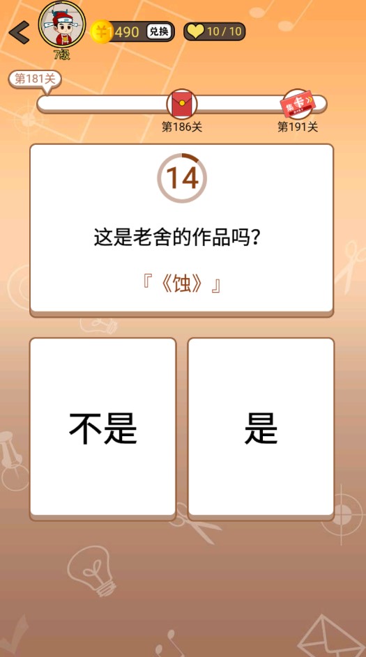开心诗词会最强大脑第181关怎么过