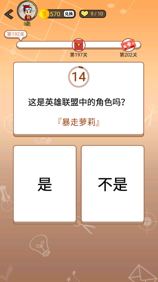开心诗词会最强大脑第192关怎么过
