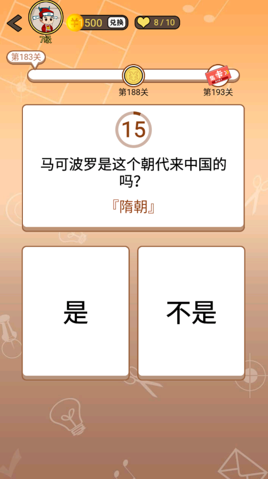开心诗词会最强大脑第183关怎么过