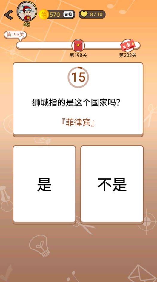 开心诗词会最强大脑第193关怎么过