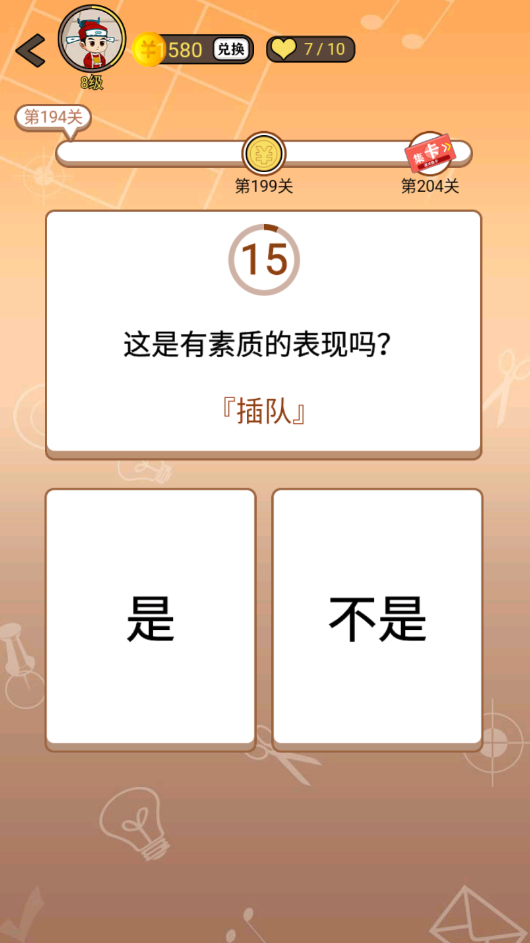 开心诗词会最强大脑第194关怎么过