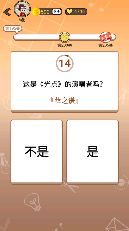 开心诗词会最强大脑第195关怎么过