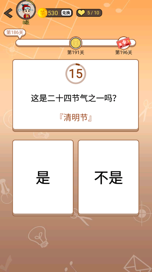 开心诗词会最强大脑第186关怎么过