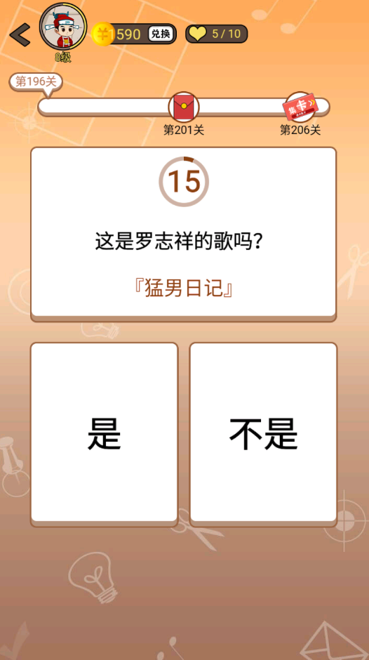 开心诗词会最强大脑第196关怎么过