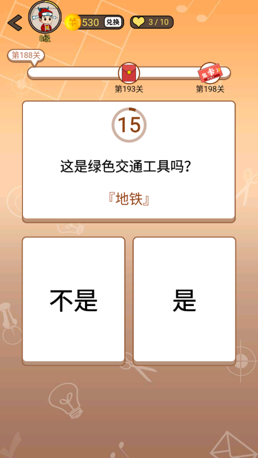 开心诗词会最强大脑第188关怎么过