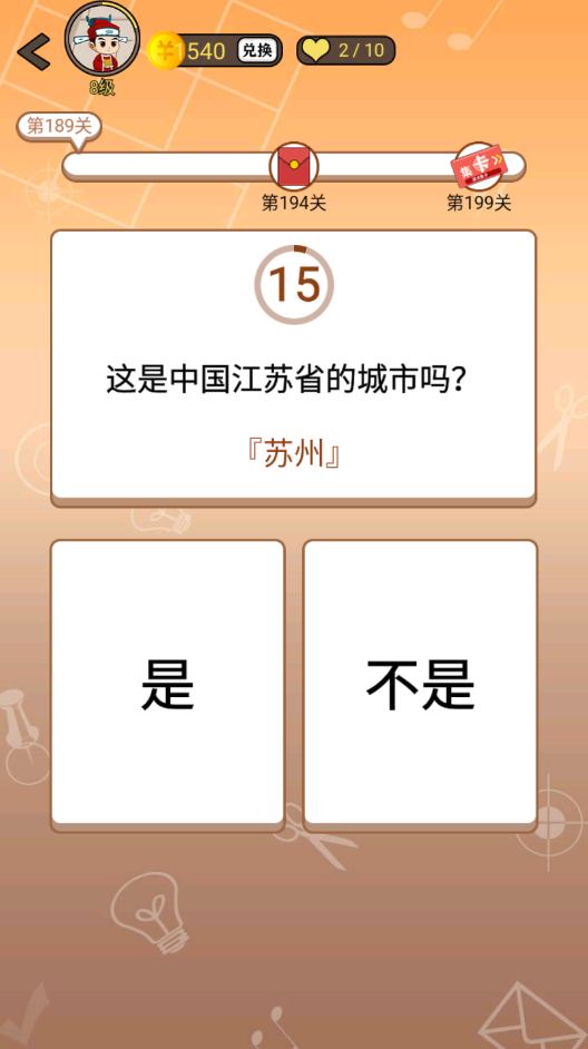 开心诗词会最强大脑第189关怎么过