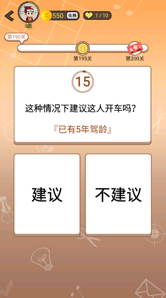 开心诗词会最强大脑第190关怎么过