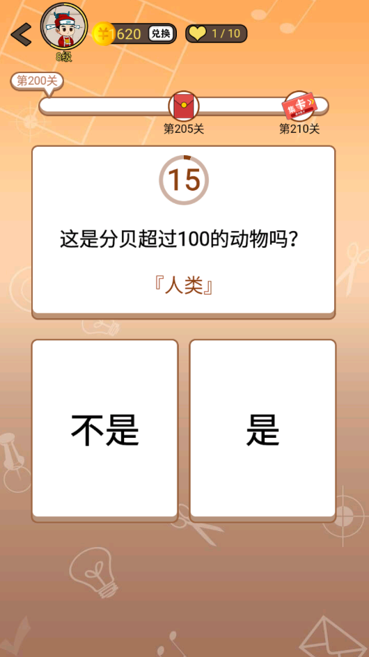 开心诗词会最强大脑第200关怎么过