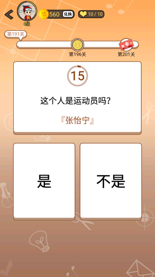 开心诗词会最强大脑第191关怎么过