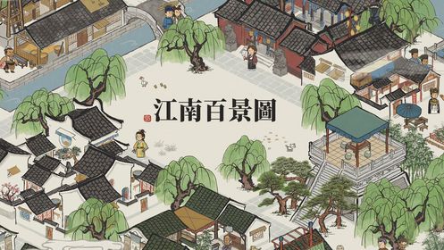 江南百景图马文才珍宝推荐攻略