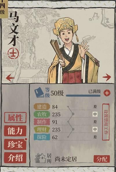 江南百景图马文才珍宝推荐攻略