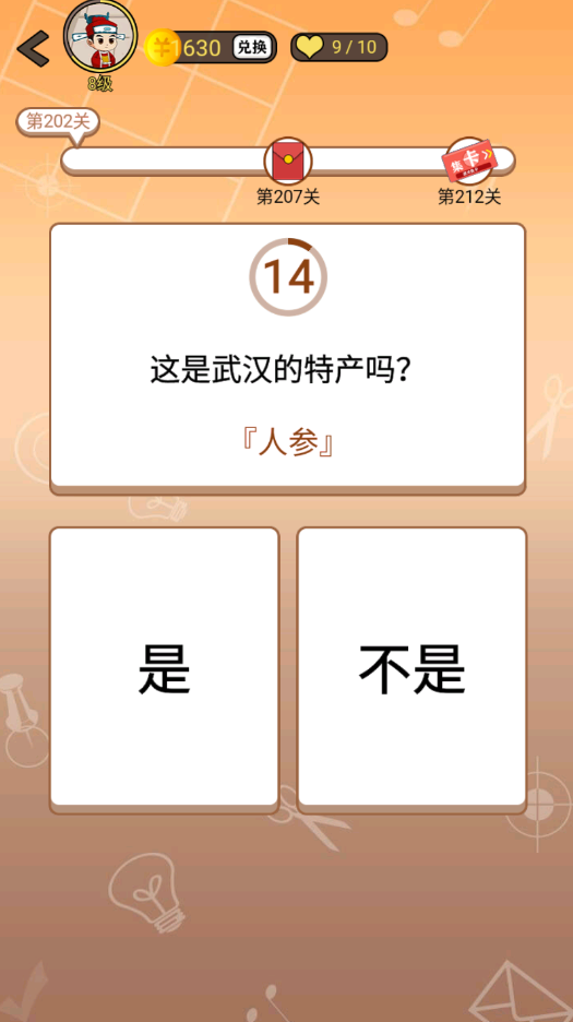 开心诗词会最强大脑第202关怎么过
