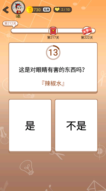 开心诗词会最强大脑第212关怎么过