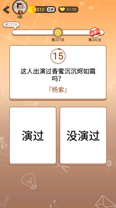 开心诗词会最强大脑第222关怎么过