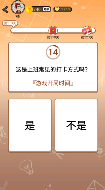 开心诗词会最强大脑第213关怎么过