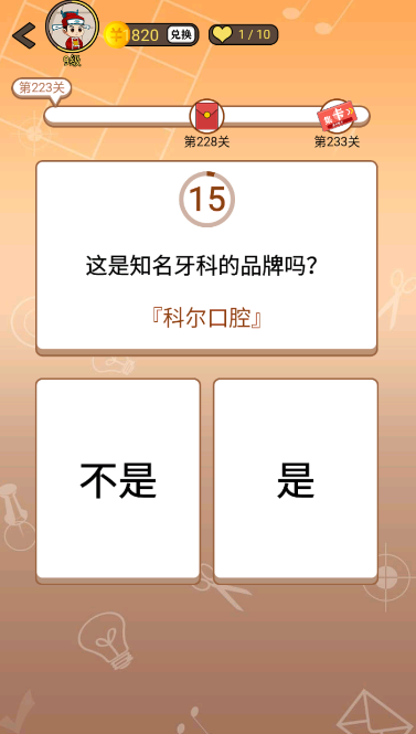 开心诗词会最强大脑第223关怎么过