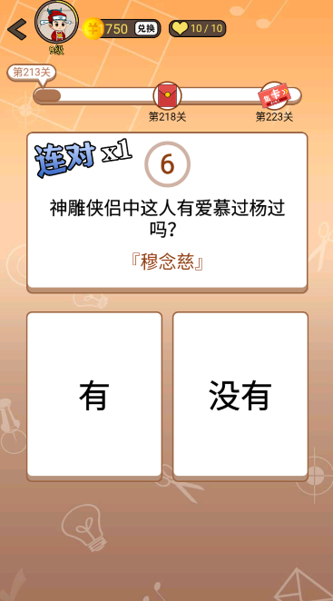 开心诗词会最强大脑第214关怎么过