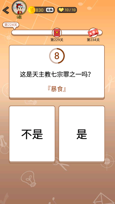 开心诗词会最强大脑第224关怎么过