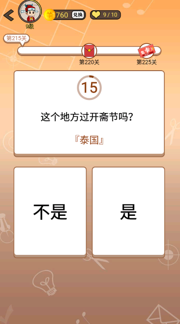 开心诗词会最强大脑第215关怎么过