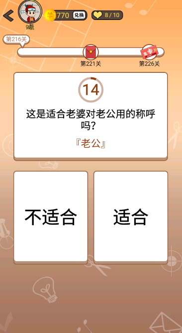 开心诗词会最强大脑第216关怎么过