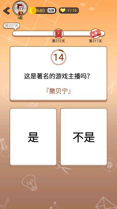 开心诗词会最强大脑第207关怎么过