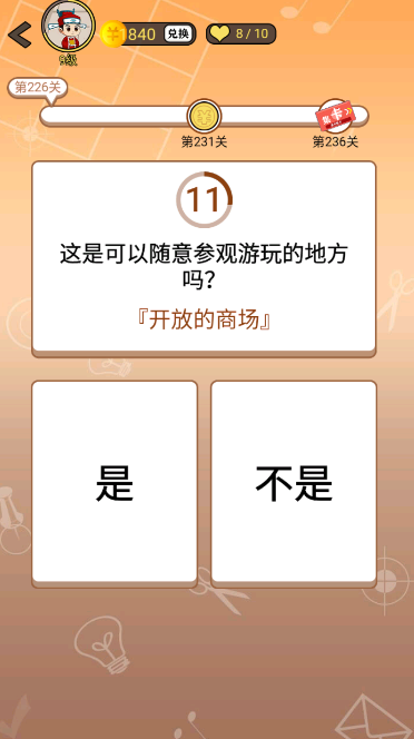开心诗词会最强大脑第226关怎么过