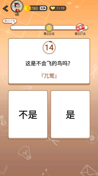 开心诗词会最强大脑第217关怎么过