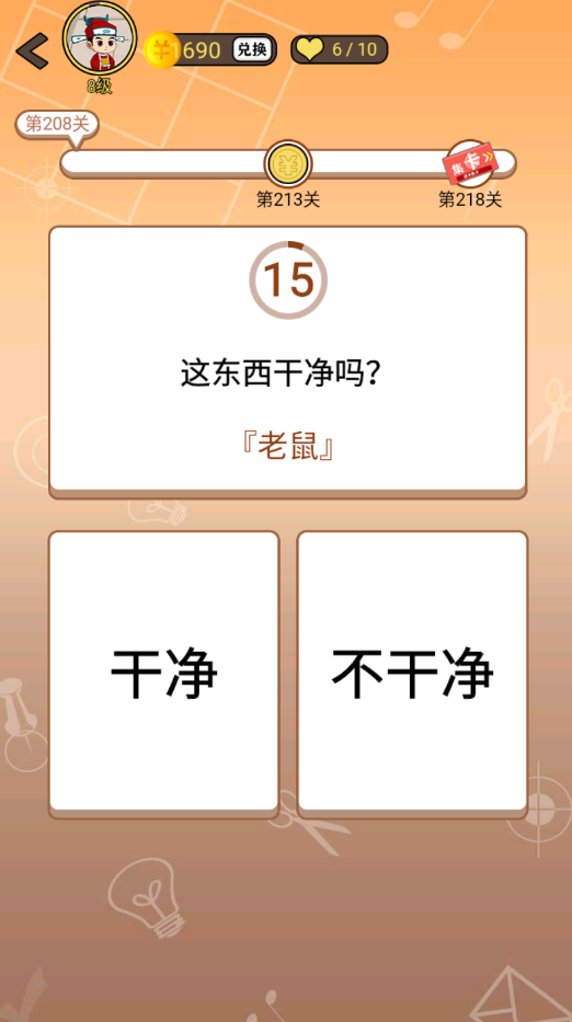 开心诗词会最强大脑第208关怎么过