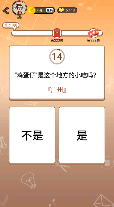 开心诗词会最强大脑第218关怎么过