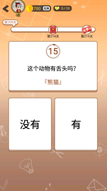 开心诗词会最强大脑第209关怎么过