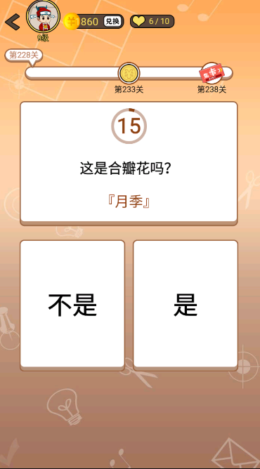 开心诗词会最强大脑第228关怎么过