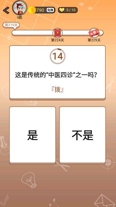 开心诗词会最强大脑第219关怎么过
