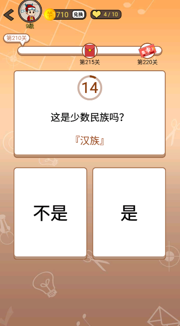 开心诗词会最强大脑第210关怎么过