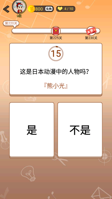 开心诗词会最强大脑第220关怎么过