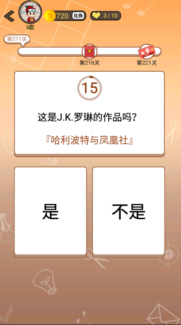 开心诗词会最强大脑第211关怎么过