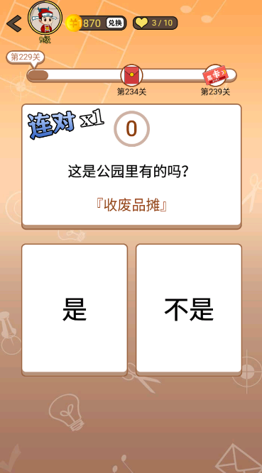 开心诗词会最强大脑第230关怎么过