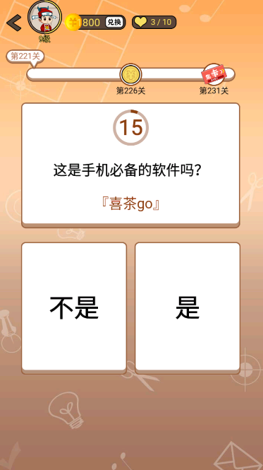开心诗词会最强大脑第221关怎么过