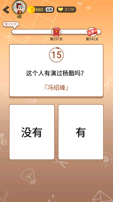 开心诗词会最强大脑第231关怎么过